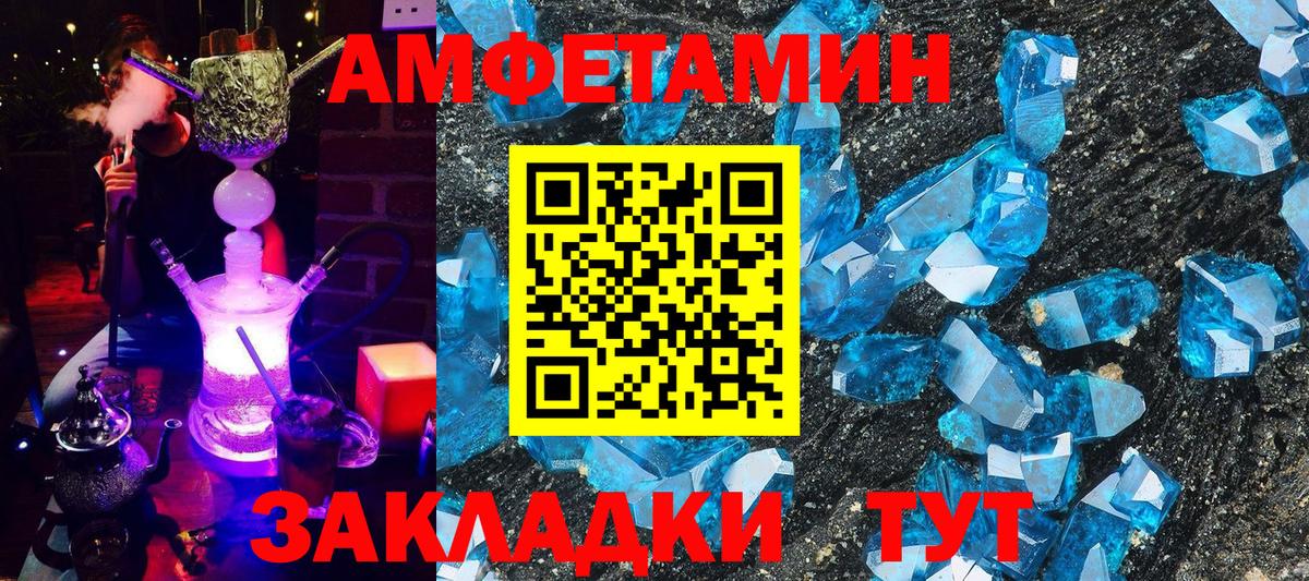 Amphetamine  Amphetamine Premium  Вход с VPN  Рассказово 