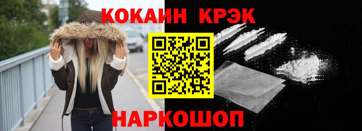 Cocaine  КОКАИН Колумбийский  Рассказово  Вход с VPN  Кокаин 99% 