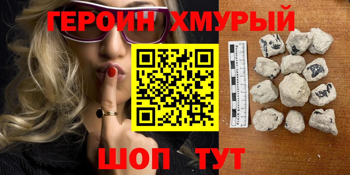 Рассказово  ГЕРОИН VHQ  Вход с VPN 