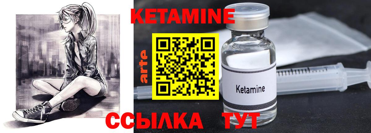 Кетамин VHQ  Вход с VPN  Кетамин ketamine  Рассказово 