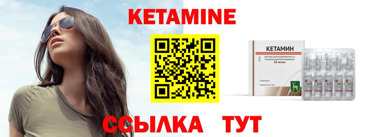 Кетамин ketamine Рассказово