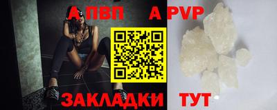 а пвп мука Рыбинск