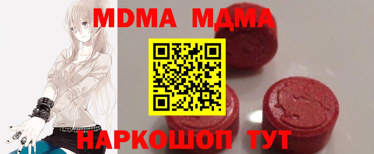 Рассказово  МДМА  MDMA молли  Вход с VPN  МДМА Molly 