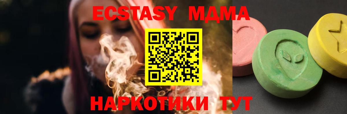 МДМА crystal Рассказово