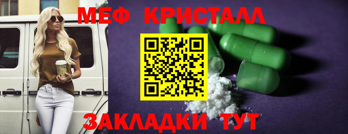 МЯУ-МЯУ мяу мяу  Меф VHQ  Рассказово  Вход с VPN 