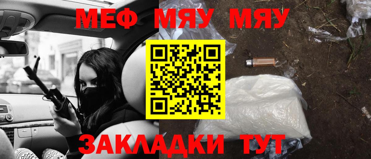 Меф мука Рассказово
