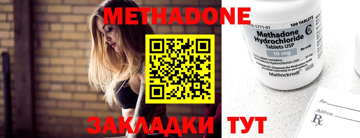 МЕТАДОН кристалл  darknet клад  Рассказово  Вход с VPN  Метадон methadone 