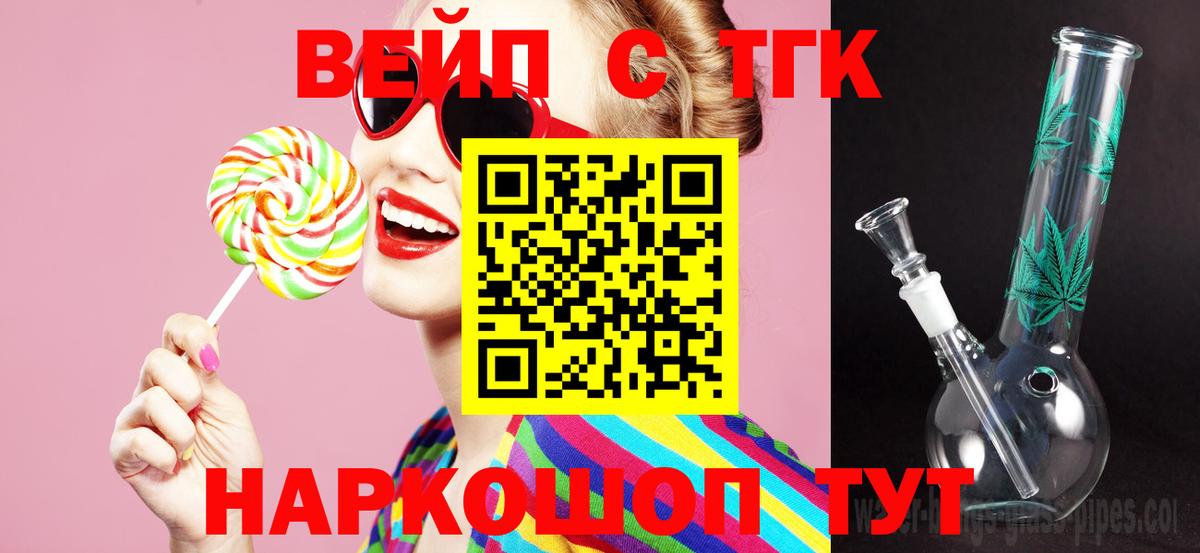 ТГК гашишное масло Рассказово